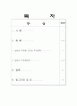 일본의우경화배경 2페이지