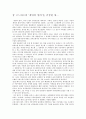 프랑스 영화 '게임의 법칙'을 감상한 뒤 1페이지