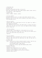 유아 교육 과정의 개념 1페이지