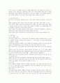 유아 교육 과정의 구성 4페이지