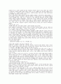 감각 교육의 계보 2페이지