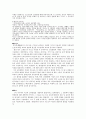 감각 교육의 계보 3페이지
