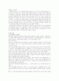 몬테소리와 삐아제 사상비교 2페이지