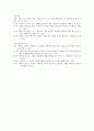 유치원 교육과정 연간 계획안 4페이지