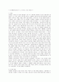 프뢰벨과 몬테소리 1페이지