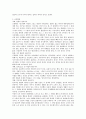 프뢰벨, 몬테소리, 오웬 4페이지