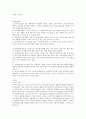 프뢰벨, 몬테소리, 오웬 10페이지