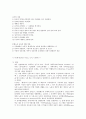 프뢰벨, 몬테소리, 오웬 11페이지