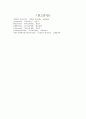 프뢰벨, 몬테소리, 오웬 15페이지
