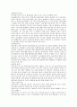금융시장과 금융상품 2페이지