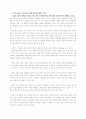 수업지도안 분석 3페이지