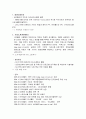 아이러브스쿨과 싸이월드 비교분석 2페이지