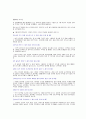 부동산감면 4페이지