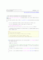 부동산감면 16페이지
