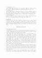 기업윤리 발표 - 풀무원 사례를 중심으로 3페이지