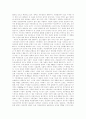 김수종의 '0.6도'를 통해 본 환경문제 2페이지