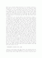 김수종의 '0.6도'를 통해 본 환경문제 3페이지