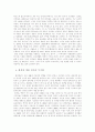 김수종의 '0.6도'를 통해 본 환경문제 4페이지