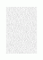 김수종의 '0.6도'를 통해 본 환경문제 7페이지