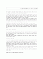 남자의 눈물과 여자의 눈물, 그리고 이를 보는 이성의 심리 5페이지