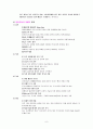 던킨 도너츠와 크리스피 크림 도너츠의 경쟁 비교 8페이지