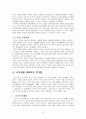 시민의식과 공동체 6페이지
