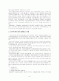시민의식과 공동체 7페이지