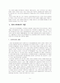 시민의식과 공동체 9페이지