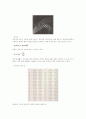 광섬유를 이용한 빛의 속도 측정 2페이지