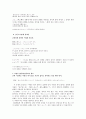 한국어와 일본어의  어휘 표현 비교 4페이지