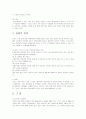모유 수유 보고서 4페이지