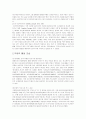 모유 수유 보고서 9페이지