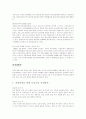모유 수유 보고서 10페이지