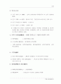 중국 서비스 시장 분석 3페이지