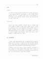 중국 서비스 시장 분석 7페이지
