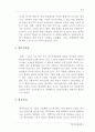 중국 서비스 시장 분석 9페이지