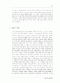중국 서비스 시장 분석 10페이지