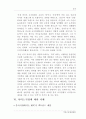 중국 서비스 시장 분석 13페이지