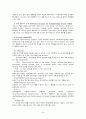 모유수유 활성화를 위한 방안 연구 24페이지