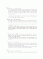 '백설 공주' 다시 생각해 보기 2페이지