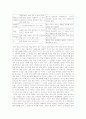 '백설 공주' 다시 생각해 보기 7페이지