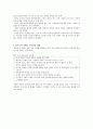 블루오션 정리와 사례조사 5페이지