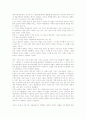 다빈치 코드의 진실과 거짓 4페이지
