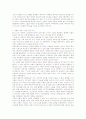다빈치 코드의 진실과 거짓 7페이지