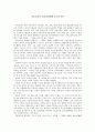 미술교육의 필요성 1페이지