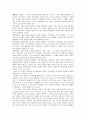 미술교육의 필요성 2페이지