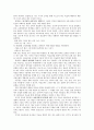 미술교육의 필요성 3페이지