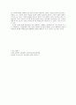 미술교육의 필요성 4페이지