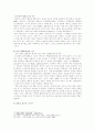 사춘기이전의 부모역학과 사춘기부모역할 5페이지