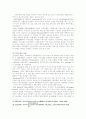 사춘기이전의 부모역학과 사춘기부모역할 8페이지